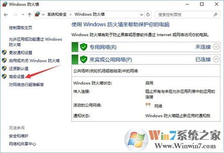 Win10系统如何查看并关闭135端口？