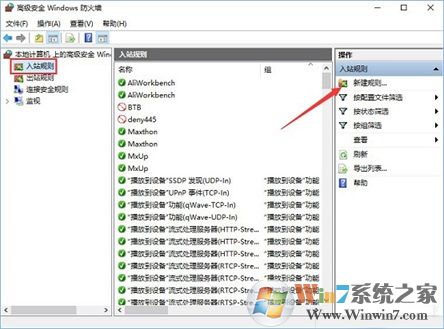 Win10系统如何查看并关闭135端口？
