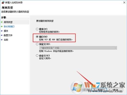Win10系统如何查看并关闭135端口？