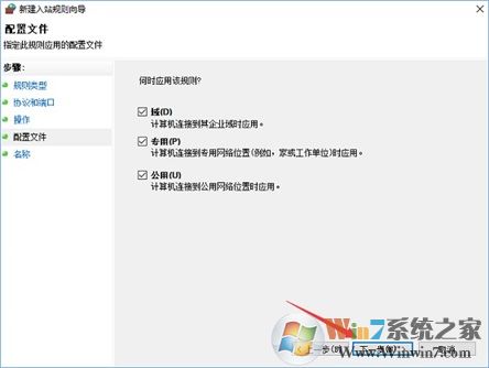 Win10系统如何查看并关闭135端口？
