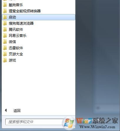 win7系统怎样添加开机启动程序？