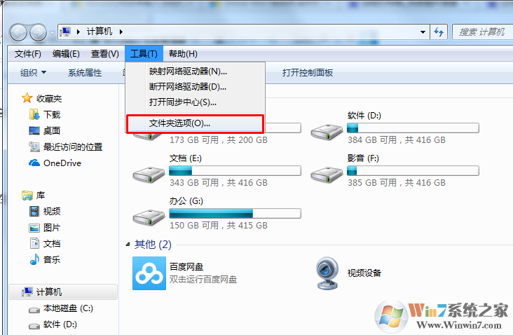 Win7系统文件夹假死怎么办？win7系统文件夹假死的解决方法
