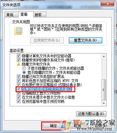 Win7系统文件夹假死怎么办？win7系统文件夹假死的解决方法