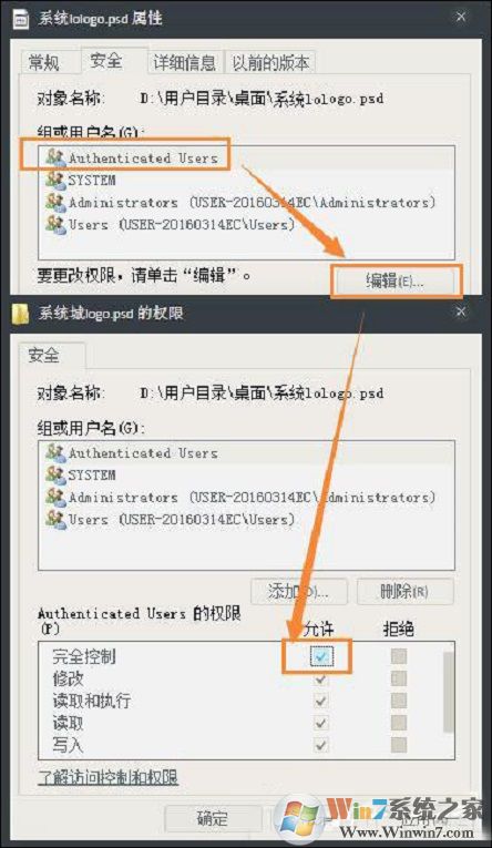 Win7文件夹无法去掉只读属性怎么办？