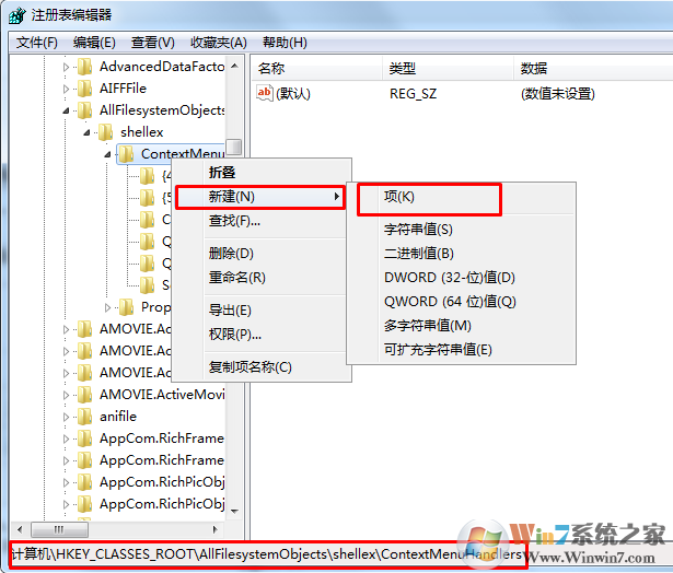 win7系统如何在右键菜单添加“复制/移动到文件夹”选项？