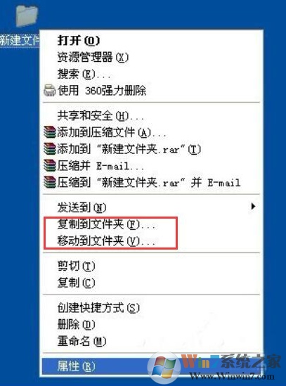 win7系统如何在右键菜单添加“复制/移动到文件夹”选项？