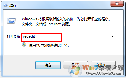 Win7系统Winmgmt.exe文件错误的解决方法