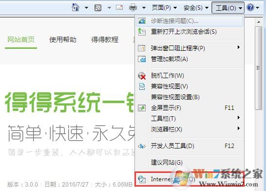 如何管理浏览器加载项以提高上网速度？