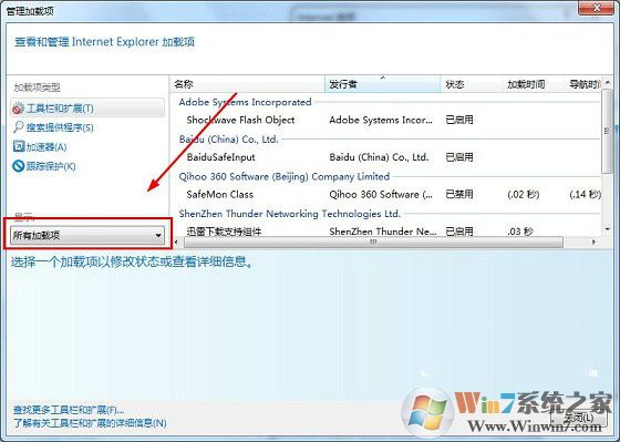 如何管理浏览器加载项以提高上网速度？