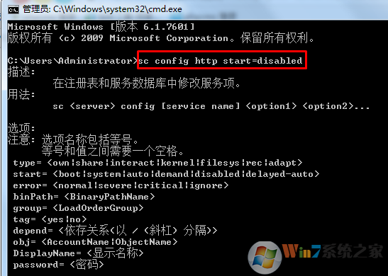 Win10系统安装提示：服务器启动失败，80端口被占用的解决方法