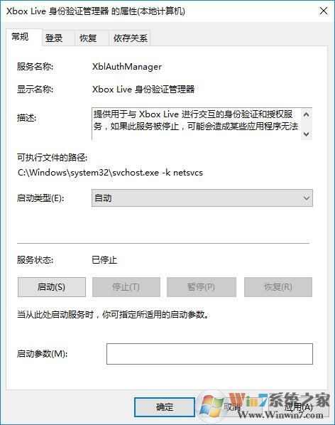 win10系统出现xbox登录失败如何解决？