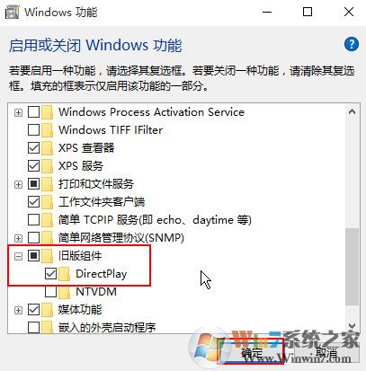 win10系统找不到d3dx9 26.dll的解决方法