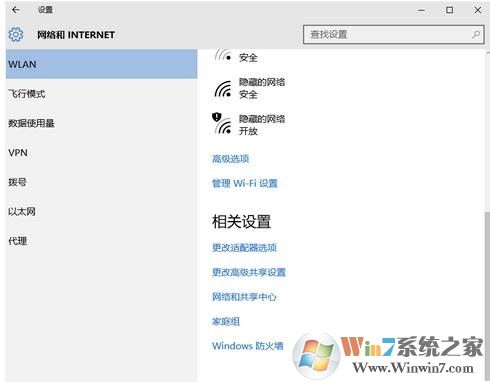 win10系统笔记本电脑怎么共享无线网络wifi