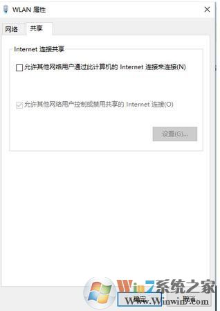 win10系统笔记本电脑怎么共享无线网络wifi