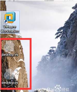 desktop.ini是什么文件？Win7桌面desktop.ini能删除吗？