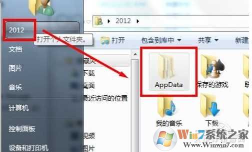 AppData是什么文件夹?appdata可以删除吗(电脑高手)