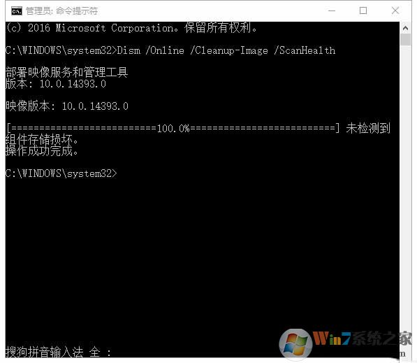 Win10系统自带的DISM.exe工具如何使用？