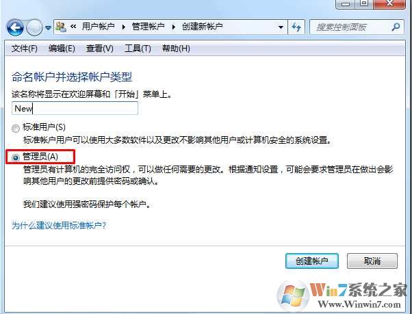 Win7 appdata文件夹误删除了怎么办？