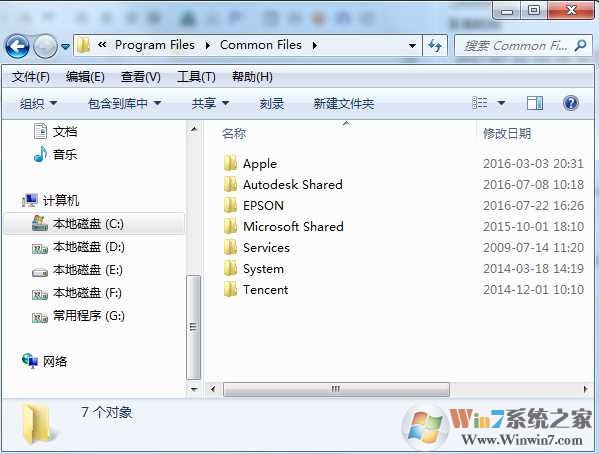 common files是什么文件？common files可以删除吗 Win7
