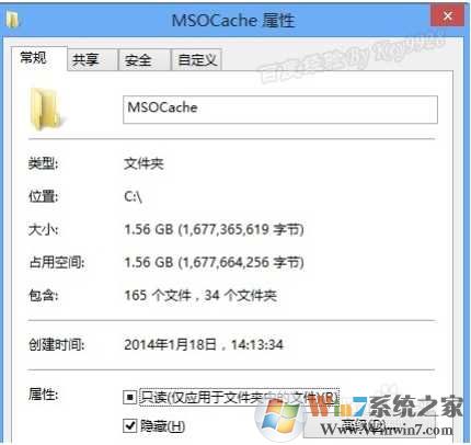 msocache是什么文件夹？msocache可以删除吗