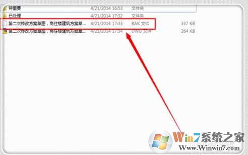 bak是什么文件？bak文件怎么打开