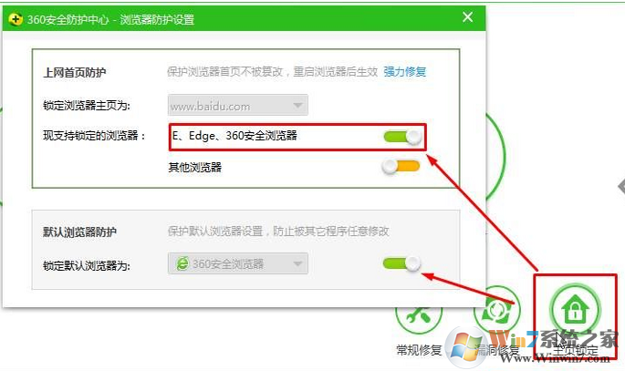 某个应用导致你的默认浏览器出现问题？win10不断重置默认浏览器的解决方
