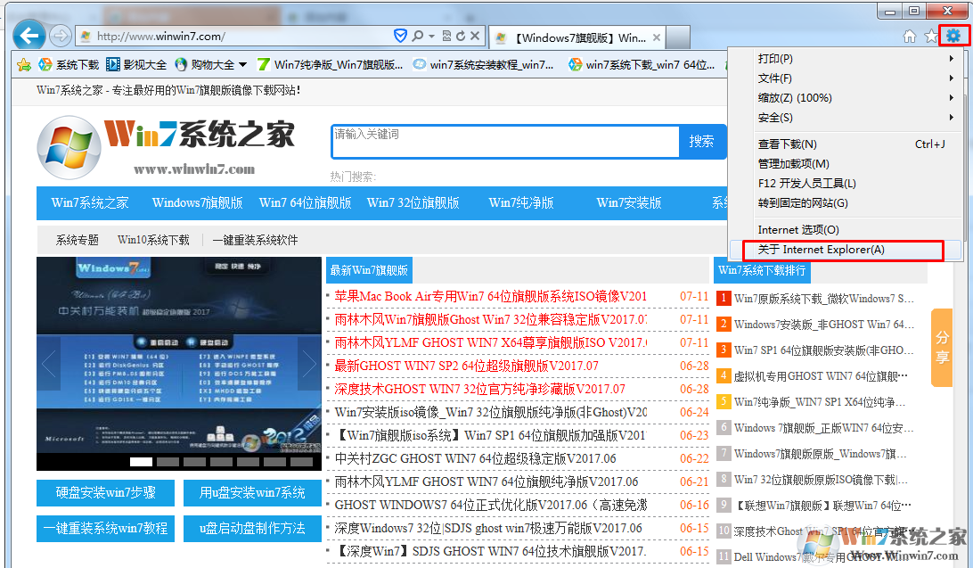 如何查看自己的IE浏览器是什么版本的？