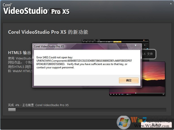 win7系统安装会声会影时出现Error 1402的解决方法