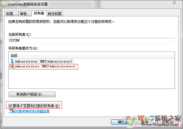 win7系统安装会声会影时出现Error 1402的解决方法
