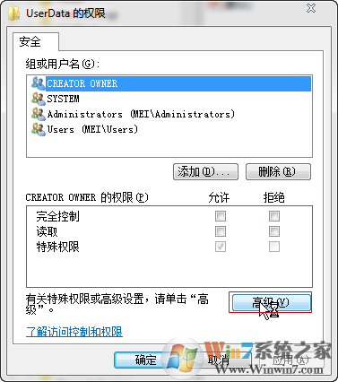 win7系统安装会声会影时出现Error 1402的解决方法
