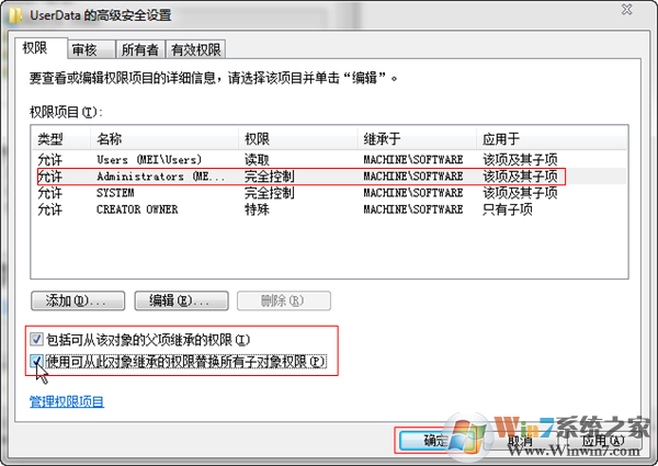win7系统安装会声会影时出现Error 1402的解决方法