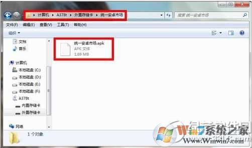 电脑apk是什么文件？Win7 APK格式文件怎么打开安装