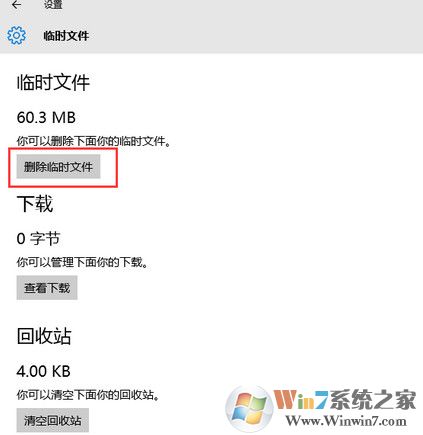 Win10电脑c盘可用空间越来越小如何解决？