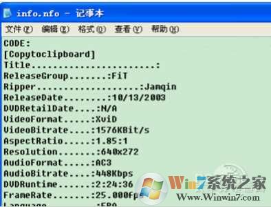 nfo是什么文件？Win7 nfo格式文件怎么打开
