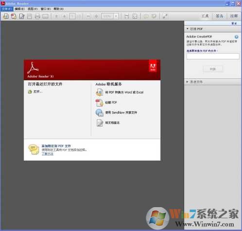 pdf是什么文件？Win7 pdf文件怎么打开？