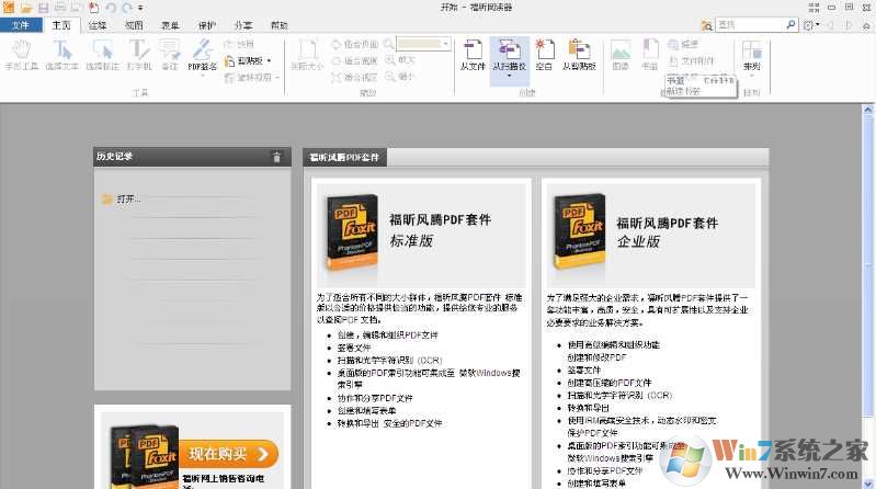 pdf是什么文件？Win7 pdf文件怎么打开？