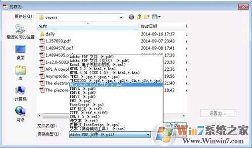 Win7下pdf转换成word四种好用的方法