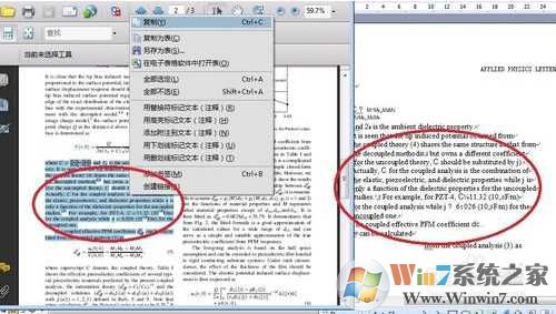 Win7下pdf转换成word四种好用的方法