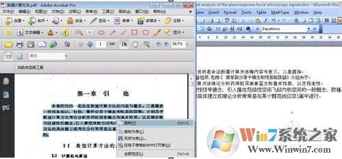 Win7下pdf转换成word四种好用的方法