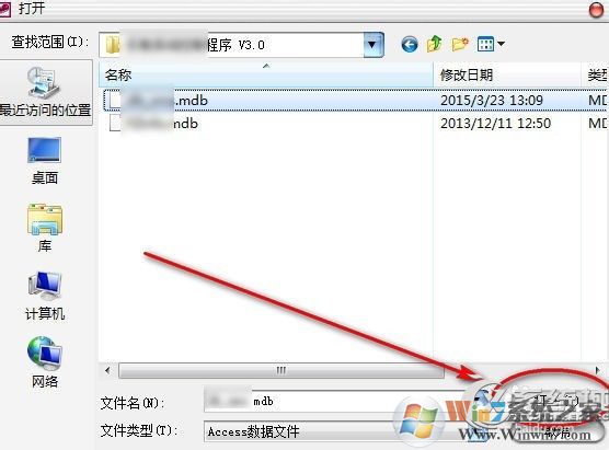 mdb是什么文件？Win7系统下mdb文件怎么打开？