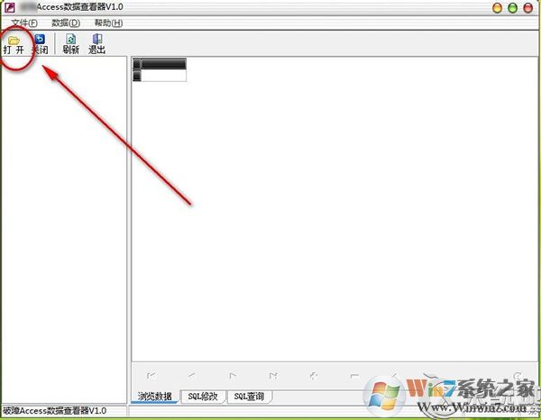 mdb是什么文件？Win7系统下mdb文件怎么打开？