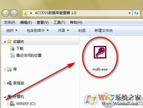 mdb是什么文件？Win7系统下mdb文件怎么打开？