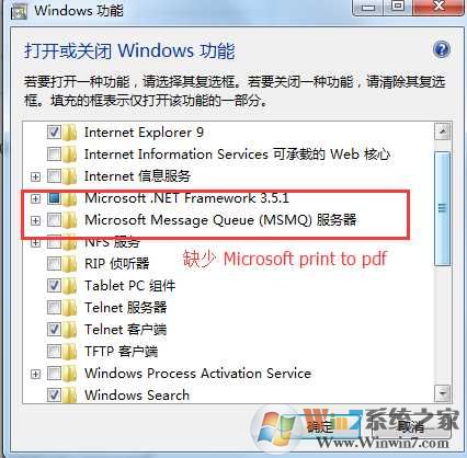 Win7打开或关闭Windows功能没有microsoft print to pdf怎么回事？