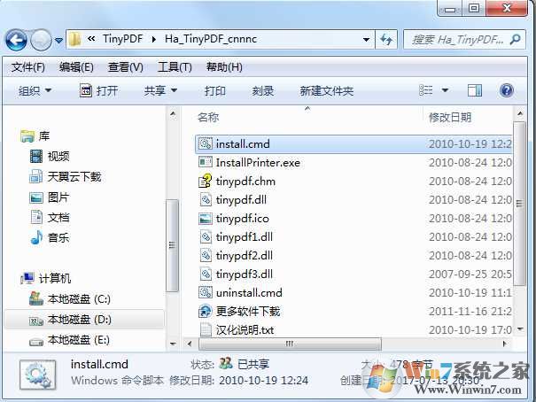 TinyPDF怎么用？Win7下安装TinyPDF和使用教程（文件转pdf）