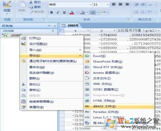 dbf是什么文件格式？dbf文件怎么打开？
