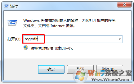 Win7安装或更新Falsh提示＂无法注册ActiveX控件＂的解决方法