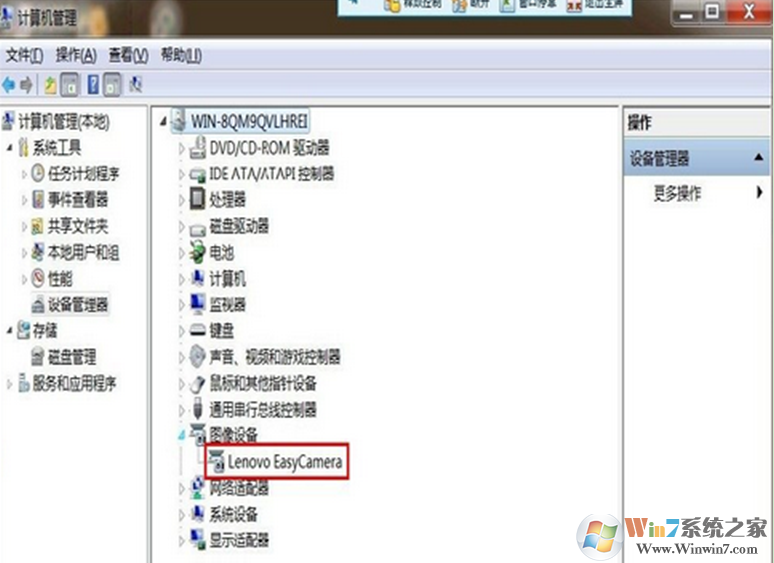 Win7摄像头黑屏怎么办?win7摄像头黑屏无法视频的解决方法