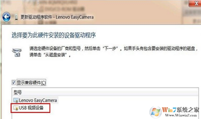Win7摄像头黑屏怎么办?win7摄像头黑屏无法视频的解决方法