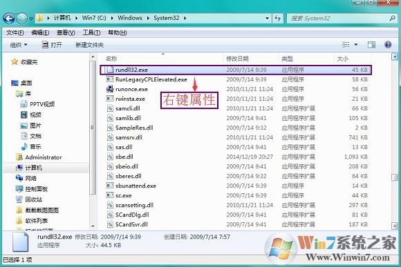 win7系统在使用时忽然弹出Windows主进程已停止工作的提示如何解决