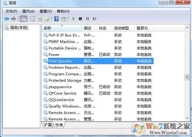 Win7 rpc服务器不可用 打印机 完美解决方法